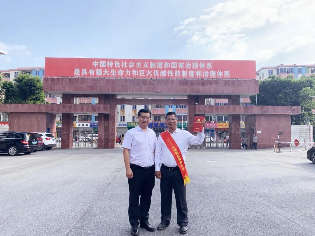 熱烈祝賀賴(lài)友谷董事長(zhǎng)當(dāng)選為清新區(qū)最美工匠！ 賴(lài)志長(zhǎng)副總裁當(dāng)選為清新區(qū)道德模范！