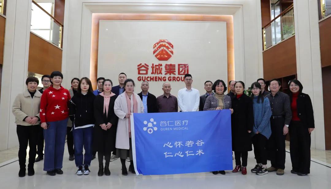 啟智增慧，培根鑄魂——谷仁醫(yī)療召開(kāi)2020年年度工作總結(jié)會(huì)議