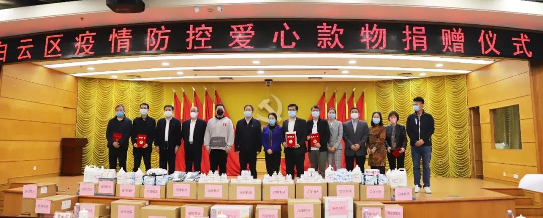 回報社會 心系疫情|廣州谷城集團向白云區(qū)政府捐贈100萬現(xiàn)金、50萬防疫物資
