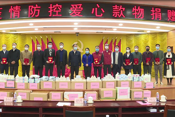 1.76億！白云34家企業(yè)集中捐贈愛心款物